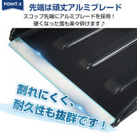 万方商事 雪かきスコップ a36073 1本（直送品）