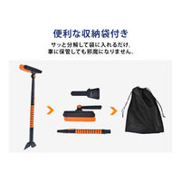 万方商事 スノーブラシ 2本組 a36075 1セット(2本入)（直送品）