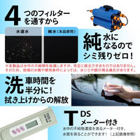 サンコー 水道に取り付けるだけで純水になる純水器 水シミZERO CHMP25SBL 1台（直送品）