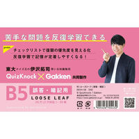 学研ステイフル QuizKnock クイズノック ルーズリーフ B5 30枚入 誤答・暗記用 D03458 1セット(1冊×5)（直送品）