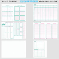 学研ステイフル シンプル家計簿 B5 くらはしれい D09507 1セット(1冊×3)（直送品）