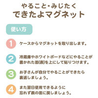 学研ステイフル すみっコぐらし できたよマグネット やること N15011 1セット(1個×5)（直送品）