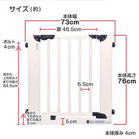 シンセーインターナショナル ベビーゲート KISSBABY 木製 取り付け幅 75~83cm バニラ 416434 1個（直送品）