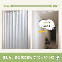 加栄レース アコーディオンカーテン 無地柄 フリーカット 150×250cm 469378 1個（直送品）