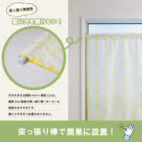 加栄レース レースカーテン 水玉ドット柄 小窓 UVカット ミラーレース 70×90cm 省エネ イエロー 469401 1個（直送品）