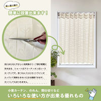 加栄レース アコーディオンカーテン リーフ柄 フリーカット 150×100cm アイボリー 469340 1個（直送品）