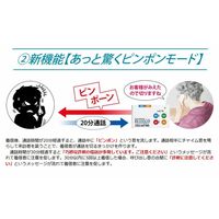 レッツ・コーポレーション 振込め詐欺見張隊ECOECO LーFMSーECO 1個（直送品）