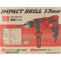 藤原産業 SK11 コード式振動ドリル 13mm SIDー650VN 1台（直送品）