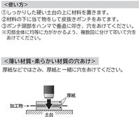 新潟精機 皮抜きポンチ 職人仕上 HHPー23J 1セット(3個)（直送品）