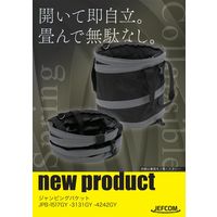ジェフコム ジャンピングバケット JPBー1517GY 1ケ（直送品）