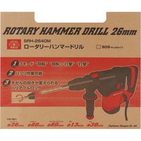 藤原産業 SK11 ロータリーハンマードリル 26mm SRHー2640M 1台（直送品）