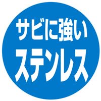 藤原産業 EーValue ステンレス鋸鎌 140mm EGー140S 1セット(8本)（直送品）