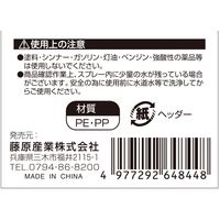 藤原産業 セフティー3 ハンドスプレー 1，000ml 64844 1セット(14個)（直送品）