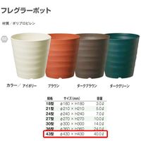 大和プラスチック ヤマト フレグラーポット 43型 40L ダークブラウン 72099 1セット(3個)（直送品）