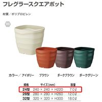 大和プラスチック ヤマト フレグラースクエアポット 24型 アイボリー 72674 1セット(7個)（直送品）