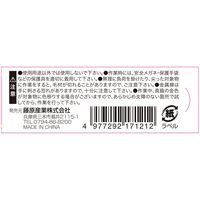 藤原産業 SK11 チャンネルブラシスリム 真鍮 SCBー3 1セット(7個)（直送品）