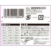 藤原産業 EーValue ラチェットレンチセット EGRーN6SET 1セット(2組)（直送品）
