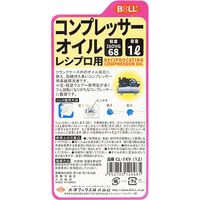 大澤ワックス BOLL コンプレッサーオイル 1L CLー1KV 1セット(4個)（直送品）