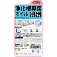大澤ワックス BOLL 浄化槽専用オイル 1L BBー1K 1セット(4個)（直送品）