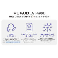 PLAUD 【1年間無制限プラン付】PLAUD Note シルバー PLD-64G-SI-1unlimited 1台（直送品）
