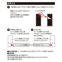 ハイロジック レール収納システム用 マグネットブラケット 1個入 32601 1個（直送品）