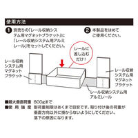 ハイロジック レール収納システム用 ボックス 小 1個入 32604 1個（直送品）