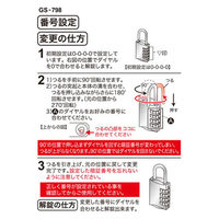ハイロジック 4段文字合わせ錠 30mm オリーブ GS-798 1個（直送品）