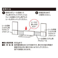 ハイロジック レール収納システム用 トレー 1個入 32606 1個（直送品）