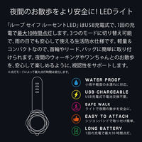 ルークラン ライト 散歩 犬 ループセイフ ルーセントLED グリーン 486814 1個（直送品）