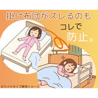 K.K ベッドガード ワイド BK 4582451312810 1個（直送品）