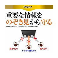のぞき見防止フィルター LG 32UN500ーW 31.5インチ private-moni-k0001289433 1枚（直送品）