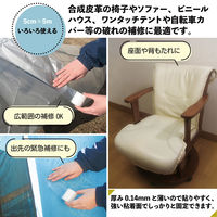 アーランド 水回りの強力補修テープ5cm×5m 82352 1個（直送品）