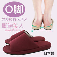 【スリッパ】オクムラ脚線美人スリッパ　Ｌサイズ　ベージュ 1足（直送品）