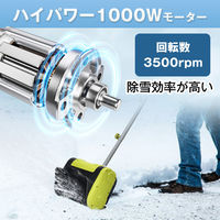 万方商事 電動スノーショベル a36001 1台（直送品）