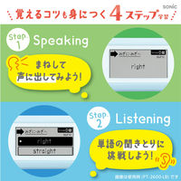 ソニック ピコトレ 英単語700 小学生レベル 1日5分 音でそだてる英語耳 ホワイト PT-2600-W 1セット(1個×3)（直送品）