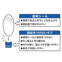 オープン工業 タブカットシール 楕円 シートタイプ 60片入 TS-115 1セット(1袋×5)（直送品）