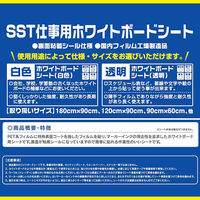 ホワイトボードシート 白色 600×450mm A2 1枚入 ホワイトボードをきれいに再生・復活 WSW-A2 1セット(1巻×9)（直送品）