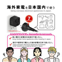 カシムラ 国内用マルチ変換プラグB/BF/B3/C/O/O2/SE→A NTI-578 1個（直送品）