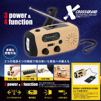 カクセー クロスグランド 多機能ラジオライト XF-26 1台（直送品）