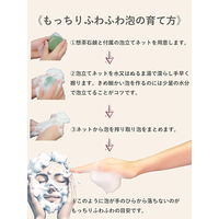 富士パックス 想茶石鹸 ソウチャセッケン 1個（直送品）