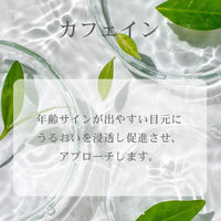 フィールドスリー FAコンディショニングアイマスク FA-EPCDCV5 1箱(5枚入)（直送品）