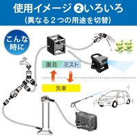 グリーンライフ コック付き2分岐ホースコネクター(BK/AGY) HC-05 1個（直送品）