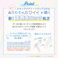 スキンアクア　トーンアップＵＶエッセンスピンク 70g ロート製薬
