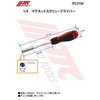 JTC 1/4 マグネットスクリュードライバー JTC3750 1個（直送品）