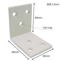 山口安製作所 巾広アングル ホワイト 30個入り YS-112C-60W 1個（直送品）