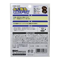 和気産業 よく滑る家具の滑り材 重量用丸型 CWE045 1個（直送品）