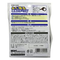 和気産業 よく滑る家具の滑り材 ロング CWE049 1個（直送品）