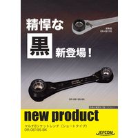 ジェフコム マルチ8ソケットレンチ(ショートタイプ) DRー0819SーBK 1ケ（直送品）