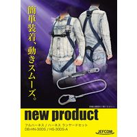 ジェフコム フルハーネス DBーHNー30DS 1ケ（直送品）