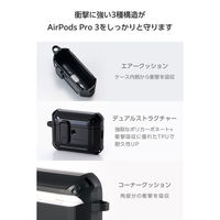 AirPods Pro 3 ケース MagSafe対応 ZEROSHOCK AVAWAP07ZEROLBK エレコム 1個（直送品）